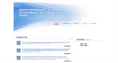 Desktop Screenshot of cogsci.ru