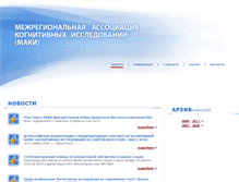 Tablet Screenshot of cogsci.ru